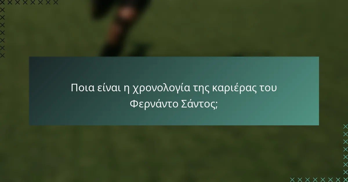 Ποια είναι η χρονολογία της καριέρας του Φερνάντο Σάντος;