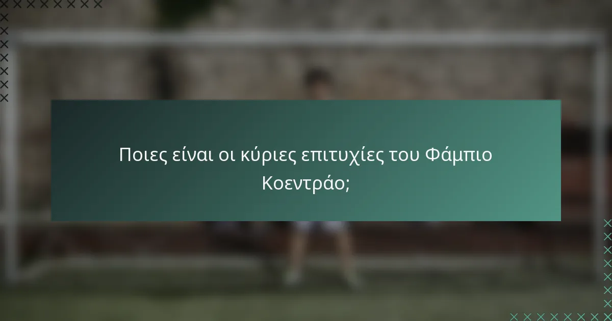 Ποιες είναι οι κύριες επιτυχίες του Φάμπιο Κοεντράο;