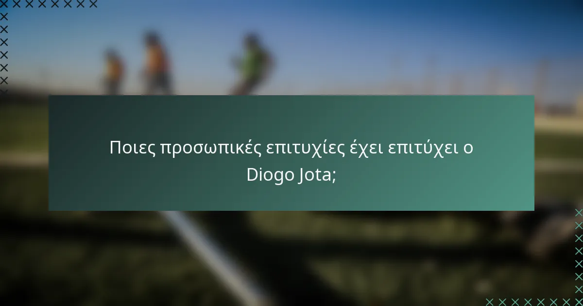 Ποιες προσωπικές επιτυχίες έχει επιτύχει ο Diogo Jota;