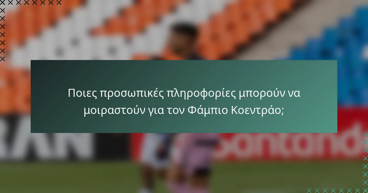 Ποιες προσωπικές πληροφορίες μπορούν να μοιραστούν για τον Φάμπιο Κοεντράο;