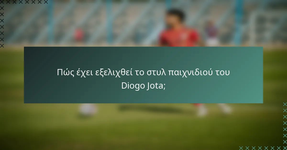 Πώς έχει εξελιχθεί το στυλ παιχνιδιού του Diogo Jota;