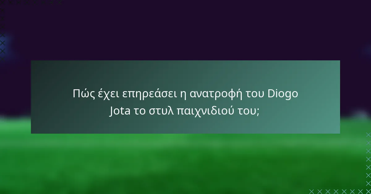 Πώς έχει επηρεάσει η ανατροφή του Diogo Jota το στυλ παιχνιδιού του;