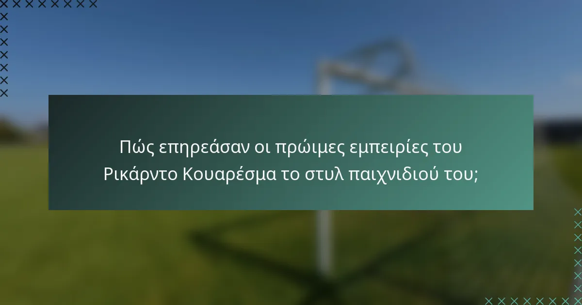 Πώς επηρεάσαν οι πρώιμες εμπειρίες του Ρικάρντο Κουαρέσμα το στυλ παιχνιδιού του;