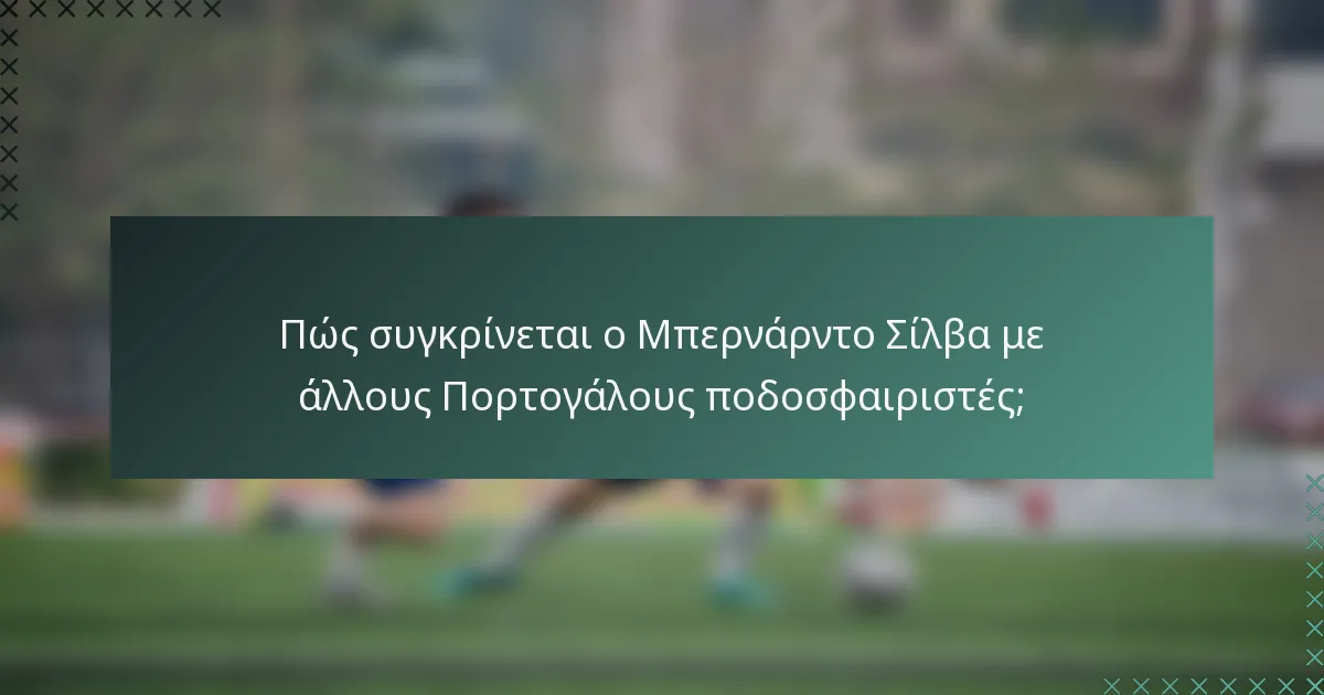 Πώς συγκρίνεται ο Μπερνάρντο Σίλβα με άλλους Πορτογάλους ποδοσφαιριστές;