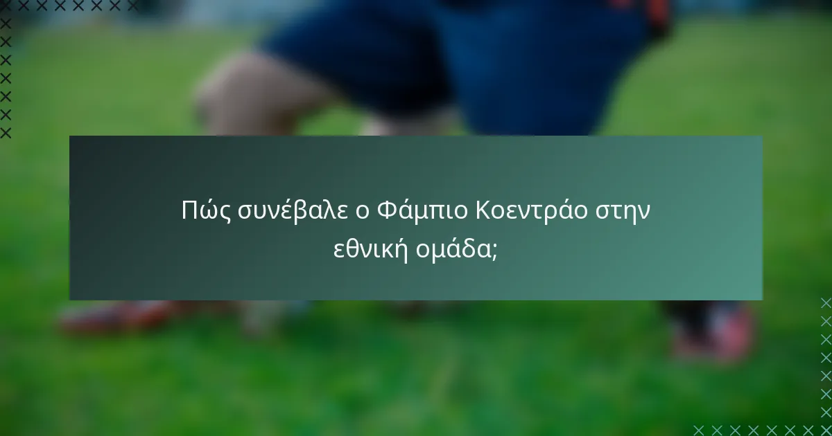 Πώς συνέβαλε ο Φάμπιο Κοεντράο στην εθνική ομάδα;
